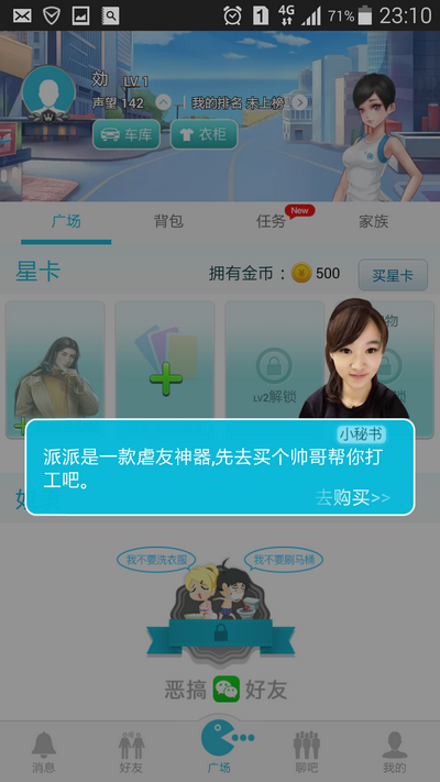 派派为什么这么火?