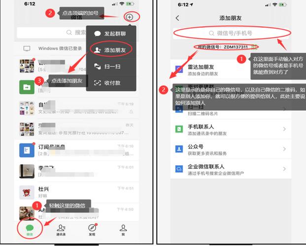企业微信怎么加好友?