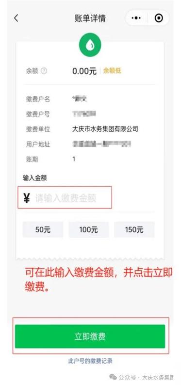 不知道户号怎么交水费?