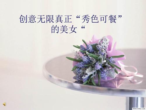 秀色可餐怎么接下一句?