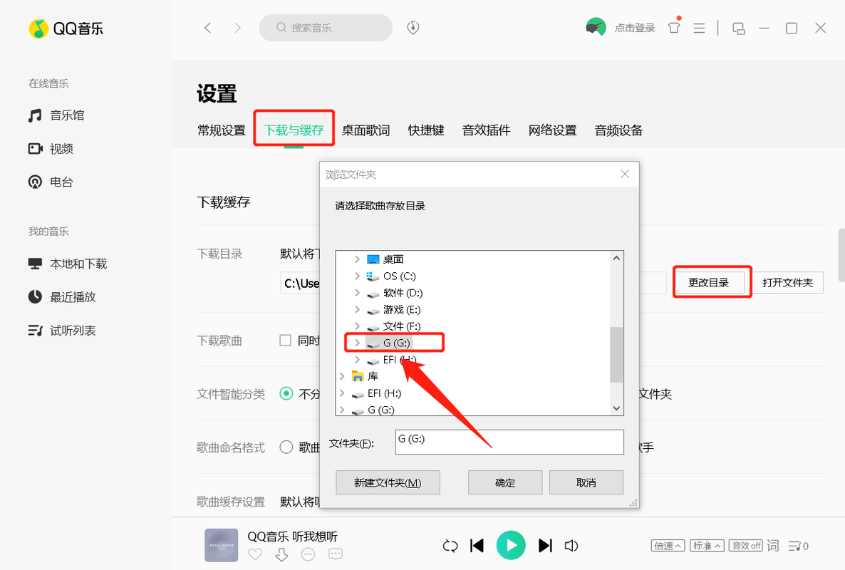 怎么下载歌曲到mp3?