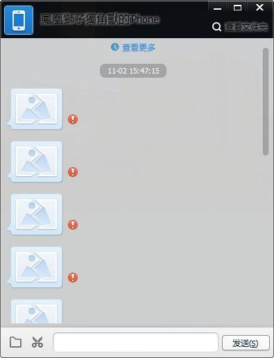 为什么qq接收不了图片?