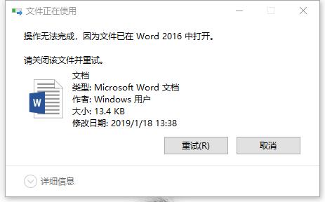 为什么文档删不掉?