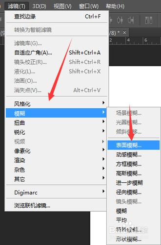 ps模糊工具怎么用?