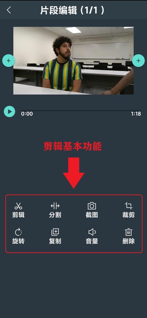 视频怎么剪辑?