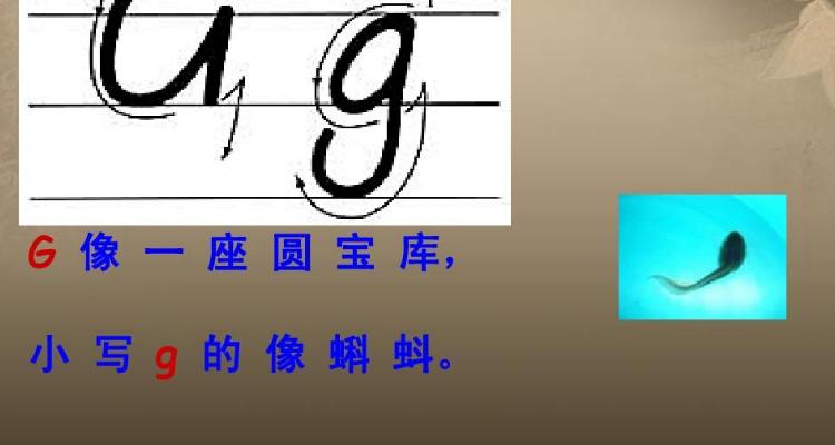 ?G字怎么读?