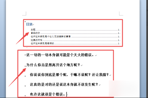 为什么不能更新目录?