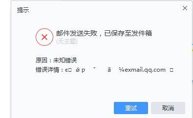 为什么邮箱的文件打不开?