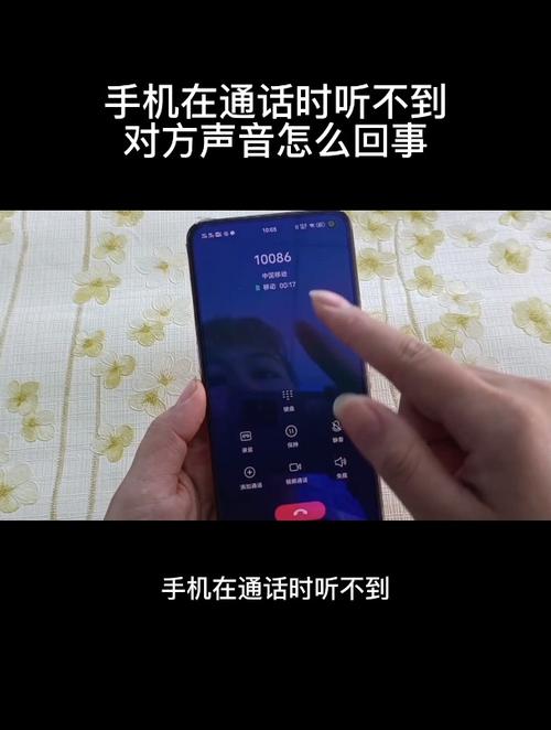 为什么手机语音听不到?