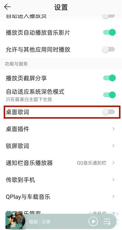 为什么qq上不显示qq音乐?