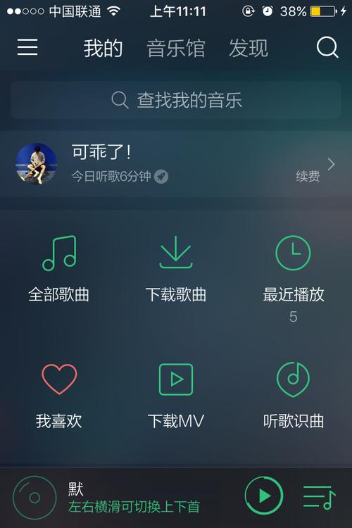 为什么qq上不显示qq音乐?