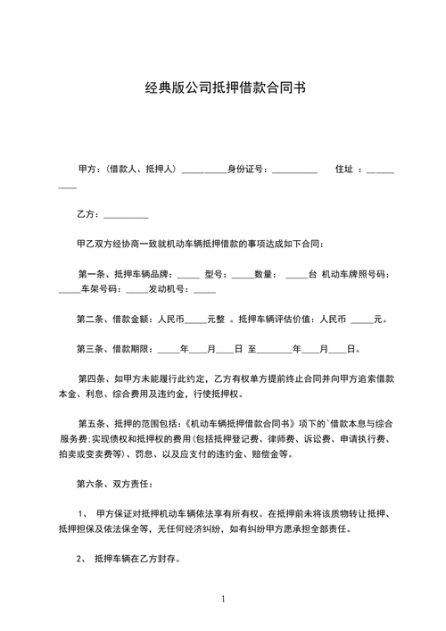 公司章程怎么查?