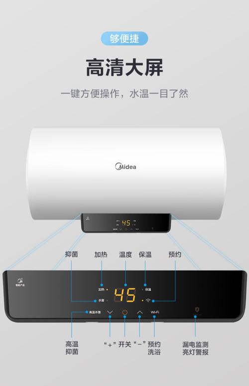 美的电热水器怎么样?
