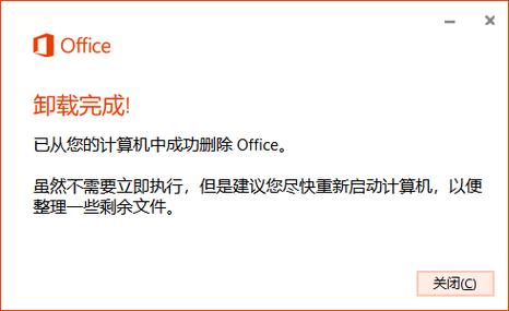 怎么卸载office?