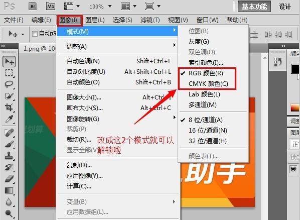 ps索引怎么解锁?