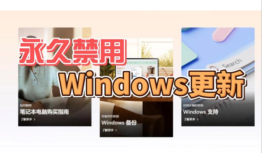 怎么关闭windows自动更新?
