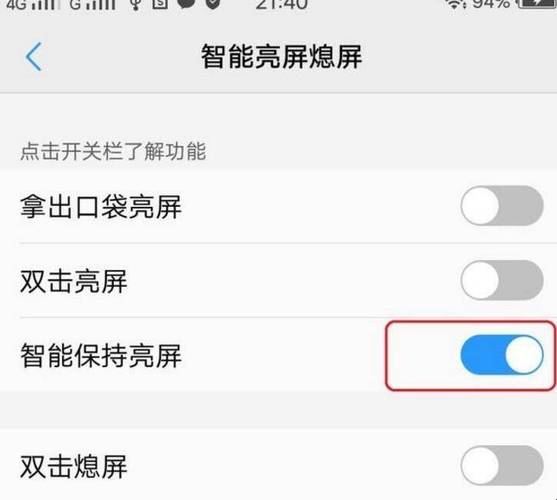 手机屏幕为什么一直亮?