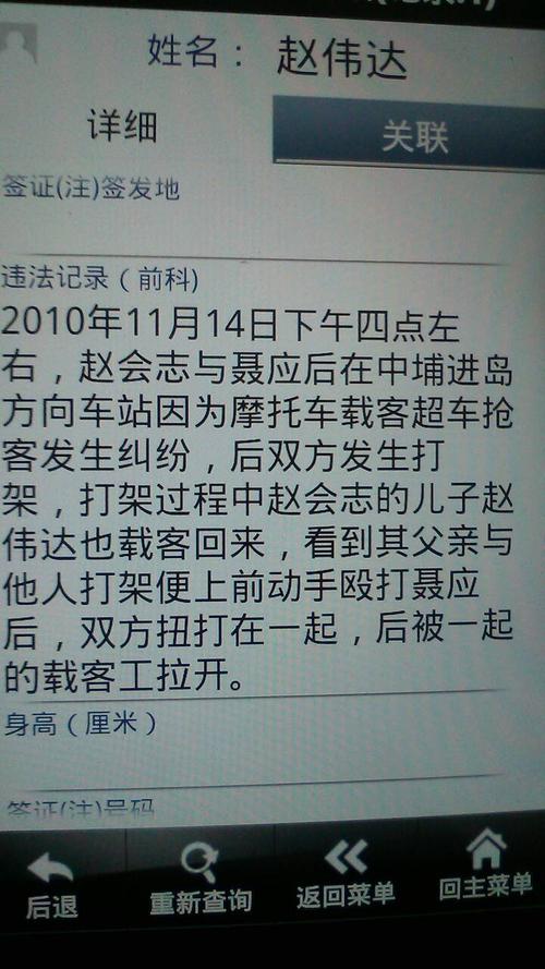 怎么知道自己有没有案底?