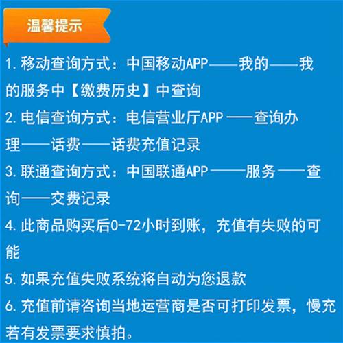 电信卡怎么查话费?