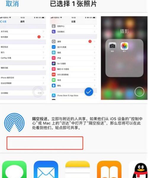 隔空投送怎么打开?