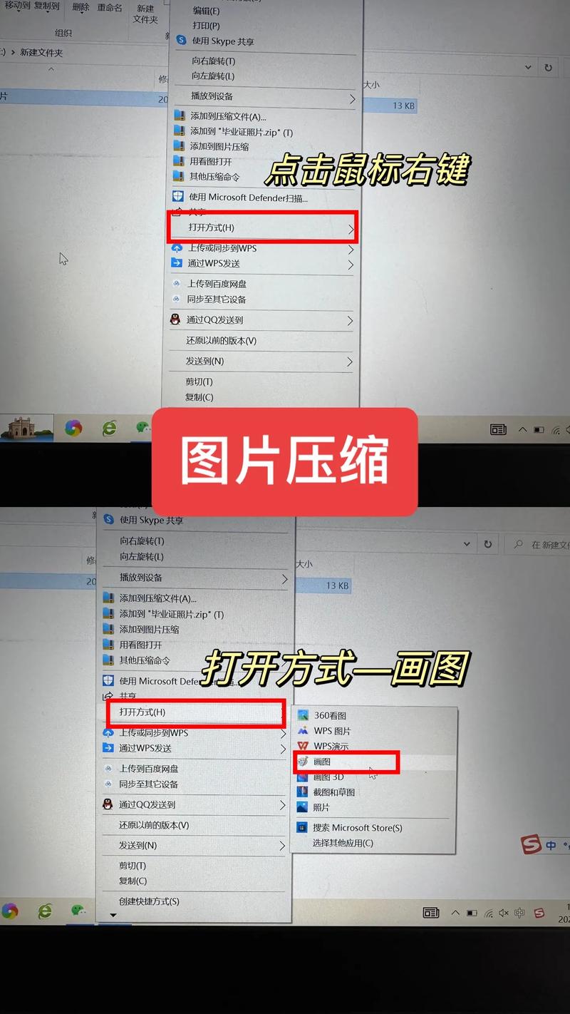 怎么把图片压缩小一点?