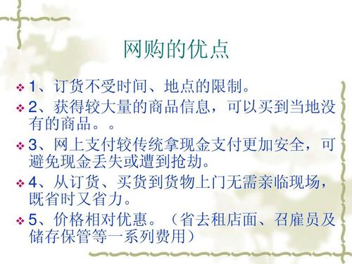 为什么选择网购?