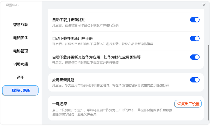 电脑怎么恢复出厂设置?