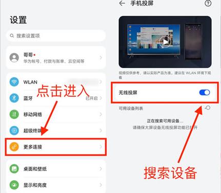 夏普电视怎么投屏?