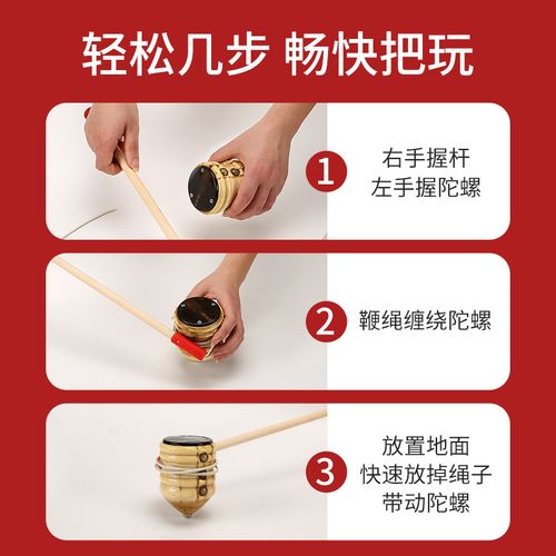 陀螺怎么玩?