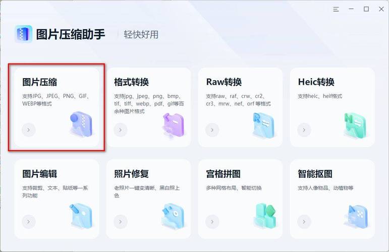 怎么调整照片大小kb?