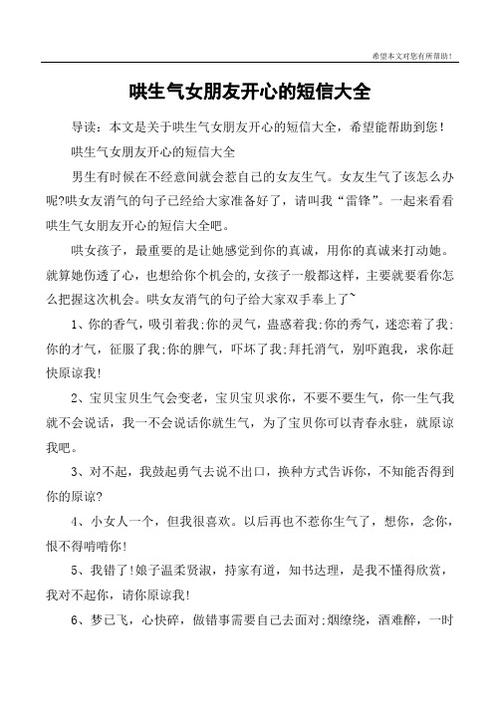 怎么哄女生?