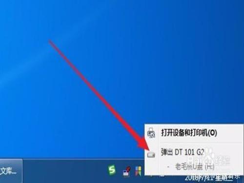u盘为什么安全弹出?