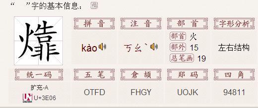 应五笔怎么打?