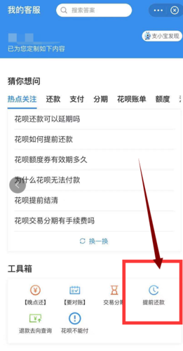 花呗怎么还?