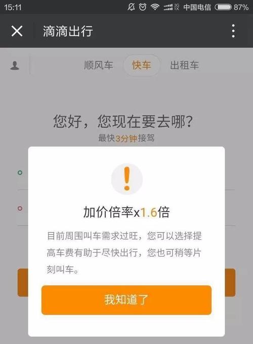 滴滴亏损为什么?