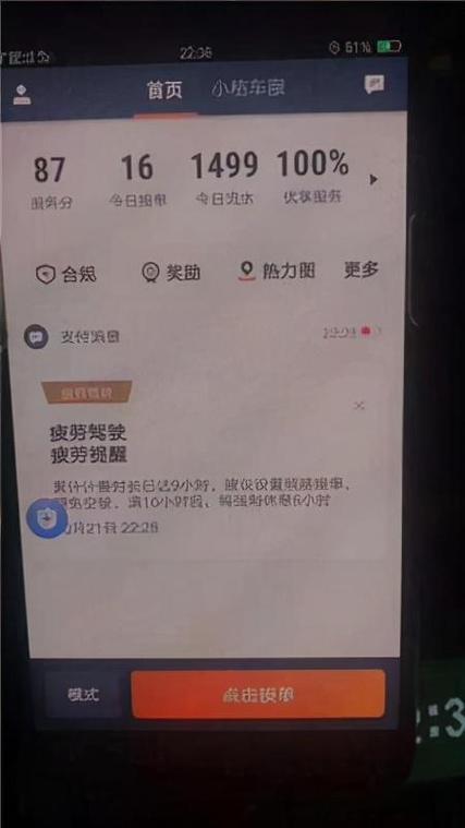 滴滴亏损为什么?