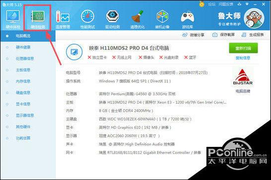 怎么看电脑电源多少w?