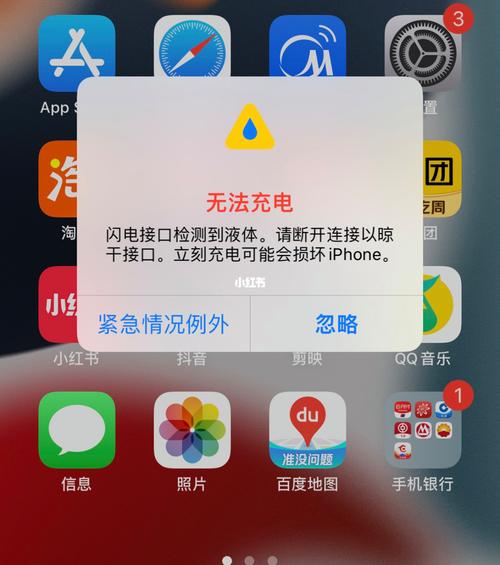 苹果充不进电怎么回事?