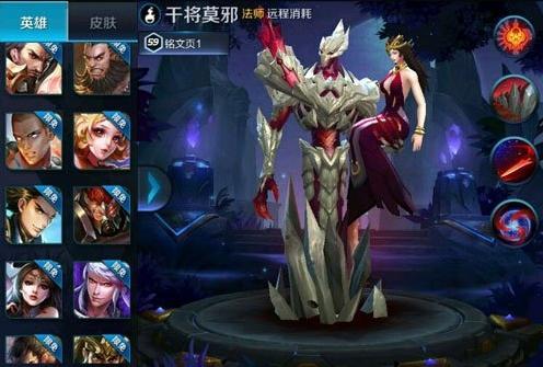 干将莫邪怎么读?
