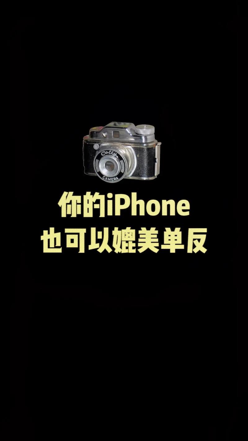 iphone为什么拍照好?