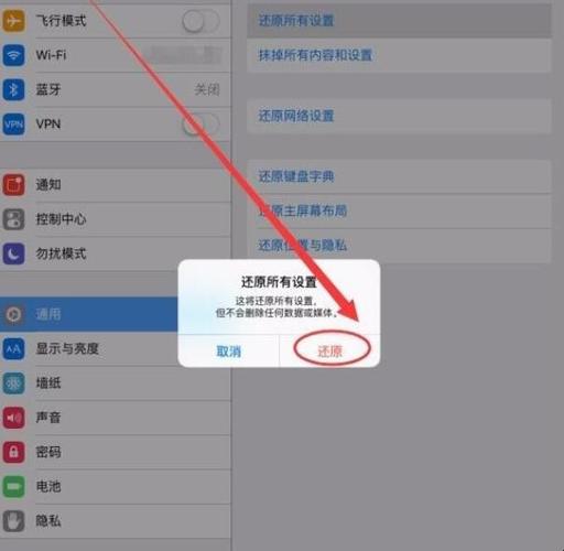 平板怎么恢复出厂设置?