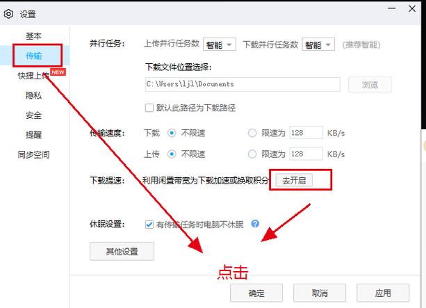 百度网盘下载速度慢怎么办?