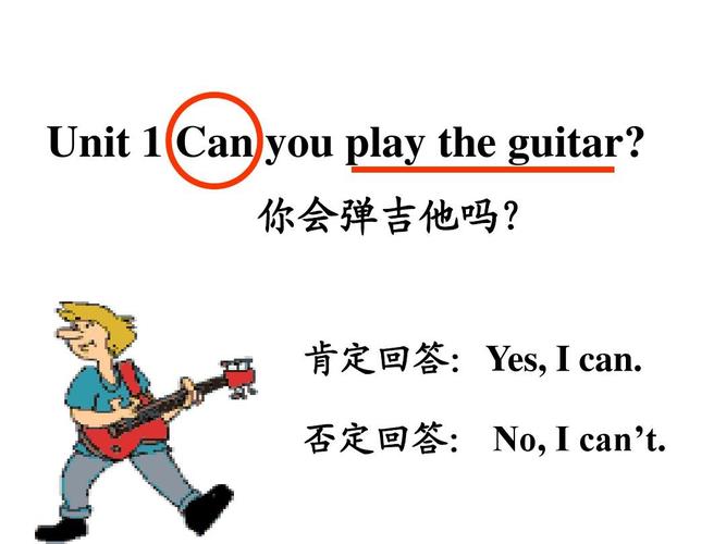 guitar怎么读?