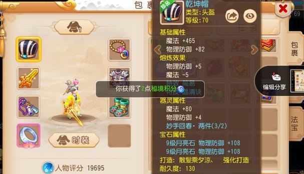 梦幻为什么停69?