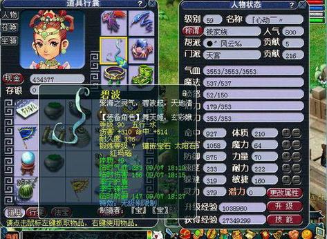 梦幻为什么停69?