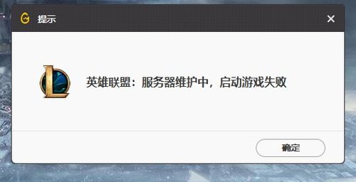 为什么lol进游戏黑屏?