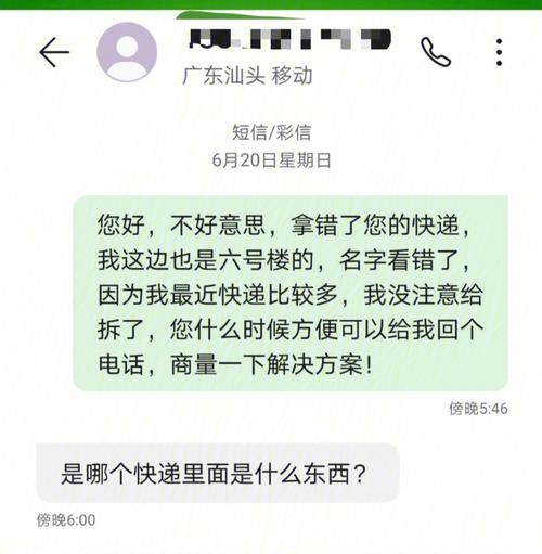 快递被别人拿走了怎么办?