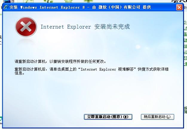 ie为什么升级不了?