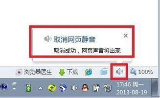 360浏览器为什么没声音?