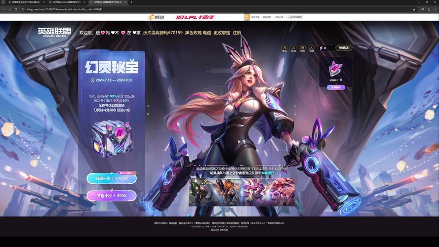 lol礼包为什么领不了?